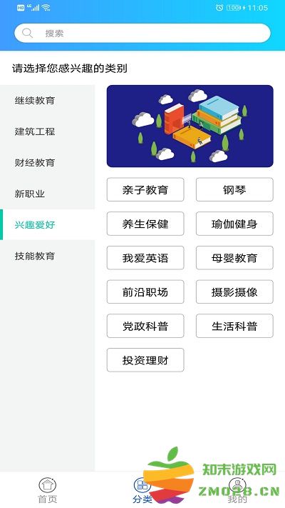 融学app 融学手机客户端