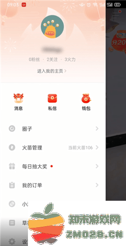 抖音火山版怎么注销账号教程 抖音火山版怎么注销账号教程