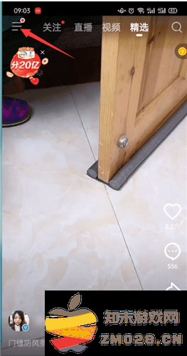 抖音火山版怎么注销账号教程 抖音火山版怎么注销账号教程