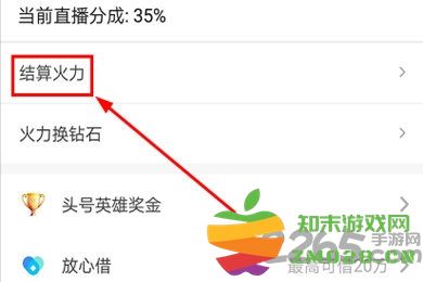 抖音火山版怎么赚钱 抖音火山版app