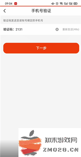 抖音火山版怎么注销账号教程 抖音火山版怎么注销账号教程