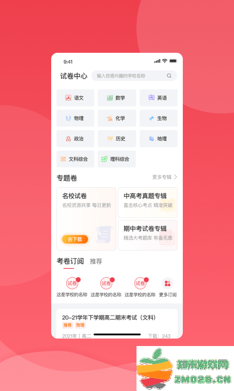 七天学堂免费版 七天学堂app下载安装