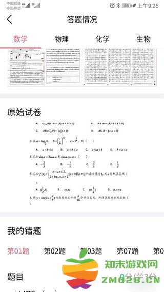 七天学堂查分教程 七天学堂查分教程