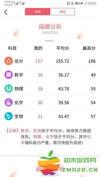 七天学堂查分教程 七天学堂查分教程