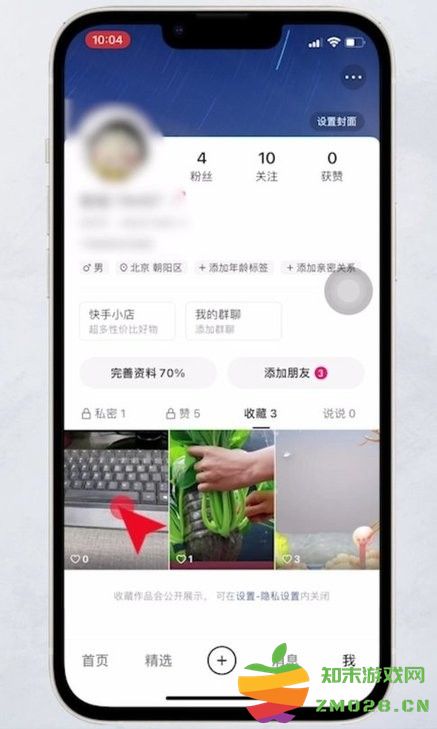 快手里的收藏怎么删除 快手里的收藏怎么删除