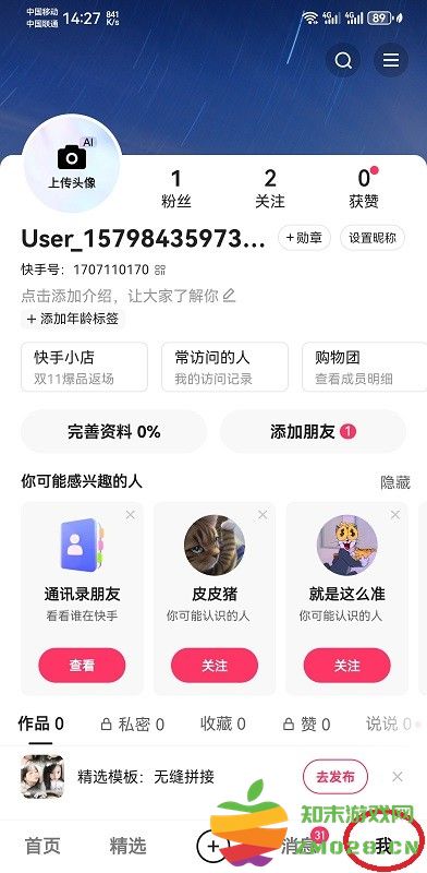 快手app怎么扫描二维码 快手app怎么扫描二维码