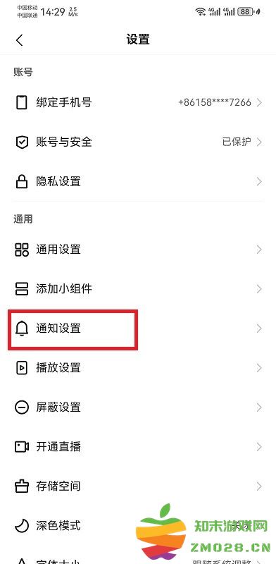 快手app怎么关闭广告 快手app怎么关闭广告
