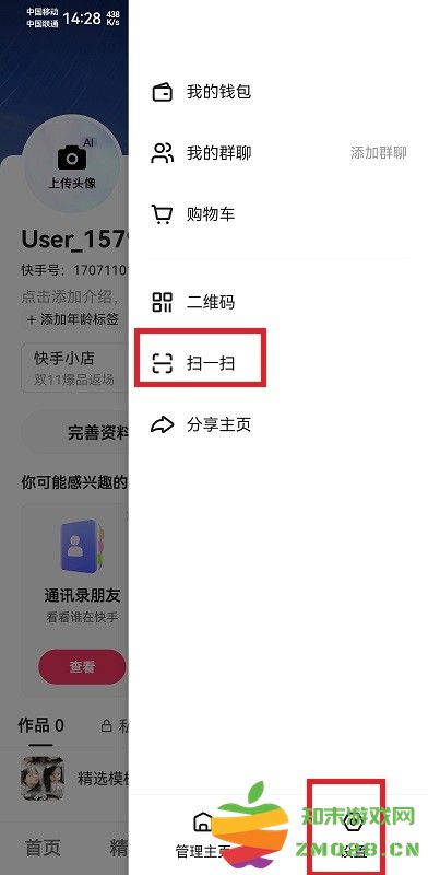 快手app怎么扫描二维码 快手app怎么扫描二维码