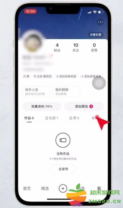 快手里的收藏怎么删除 快手里的收藏怎么删除