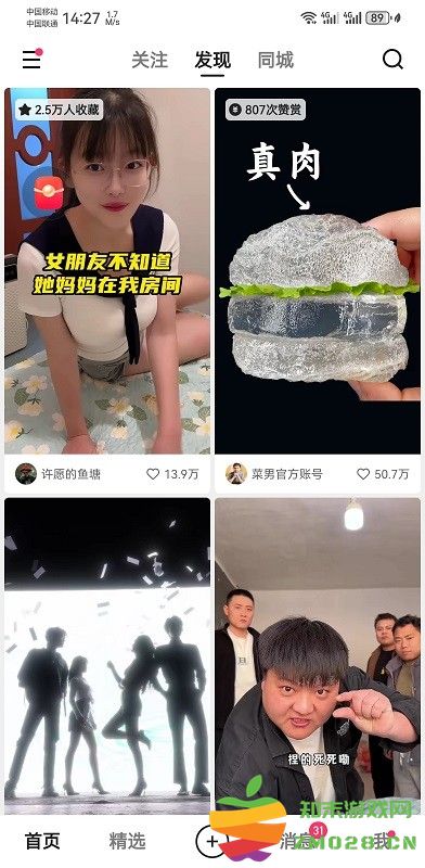 快手app怎么扫描二维码 快手app怎么扫描二维码