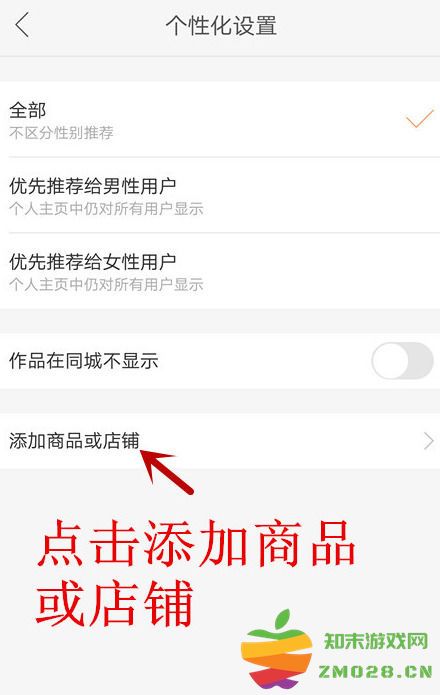 快手视频怎么添加淘宝链接 快手视频怎么添加淘宝链接