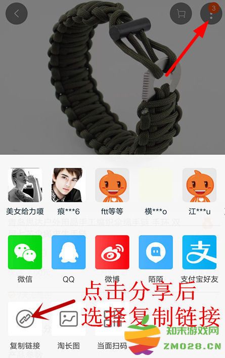 快手视频怎么添加淘宝链接 快手视频怎么添加淘宝链接