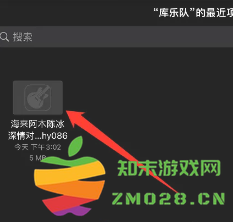 酷狗铃声怎么设置苹果手机来电铃声 酷狗铃声怎么转成mp3 酷狗铃声怎么设置苹果手机来电铃声 酷狗铃声怎么转成mp3