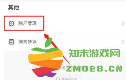 抖音月付在哪里关闭 抖音月付逾期会怎么样 抖音月付在哪里关闭 抖音月付逾期会怎么样