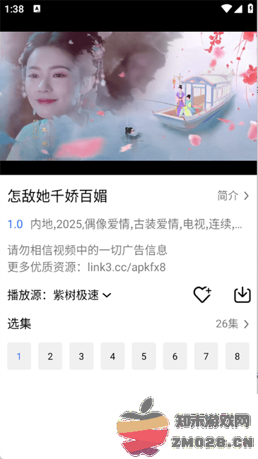 紫树视频追剧app 紫树视频在线看