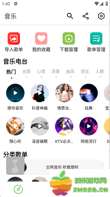 紫树视频听歌 紫树视频音乐