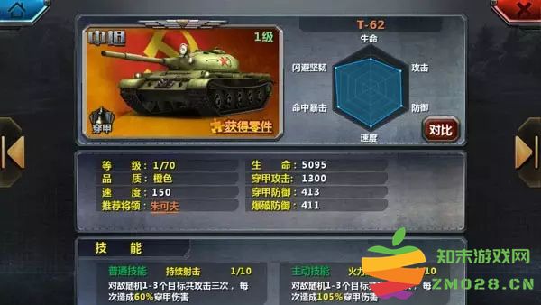 全民坦克联盟新手攻略 全民坦克联盟新手攻略说明