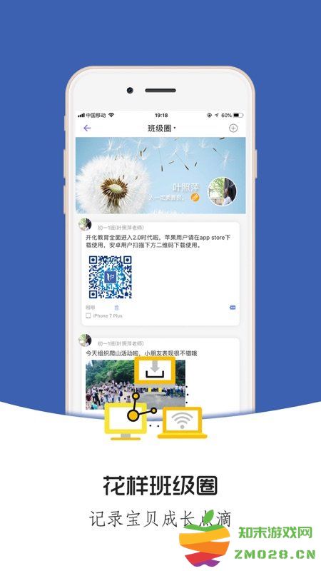 开化教育苹果版