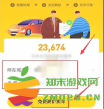 懂车帝怎么卖车 懂车帝怎么领政府购车补贴 懂车帝怎么卖车 懂车帝怎么领政府购车补贴