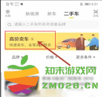 懂车帝怎么卖车 懂车帝怎么领政府购车补贴 懂车帝怎么卖车 懂车帝怎么领政府购车补贴