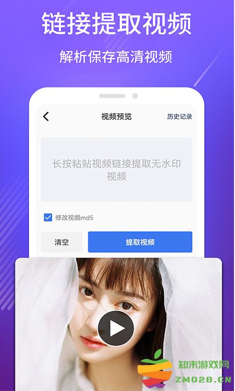 免费去水印王软件 免费去水印王下载安装