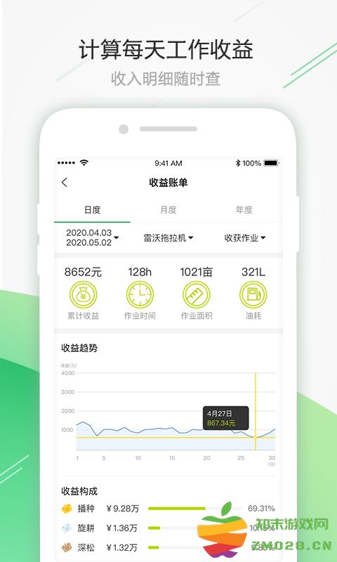 智农雷沃app 智农雷沃手机版