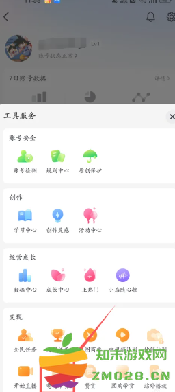 抖音怎么开橱窗 抖音怎么抖音怎么挂小黄车卖东西 抖音怎么开橱窗 抖音怎么抖音怎么挂小黄车卖东西