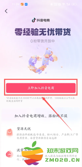 抖音怎么开橱窗 抖音怎么抖音怎么挂小黄车卖东西 抖音怎么开橱窗 抖音怎么抖音怎么挂小黄车卖东西