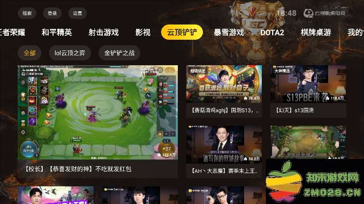 云视听虎电竞最新版 云视听虎电竞app下载