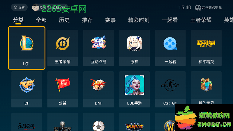 云视听虎电竞看lpl夏季赛方法 云视听虎电竞看lpl夏季赛教程