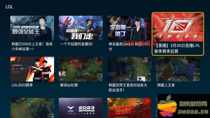 云视听虎电竞看lpl英雄联盟方法 云视听虎电竞看lpl英雄联盟教程