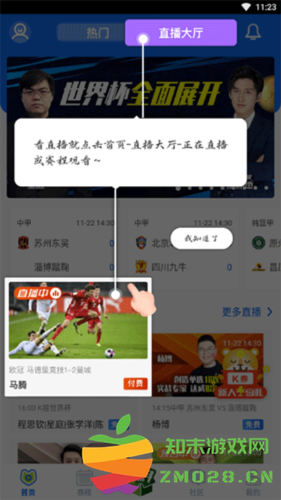k球app使用教程 k球app使用教程