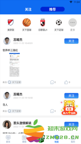 k球app使用教程 k球app使用教程