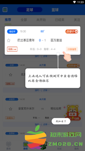 k球app使用教程 k球app使用教程