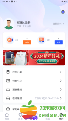 k球app怎么登录 k球app怎么登录