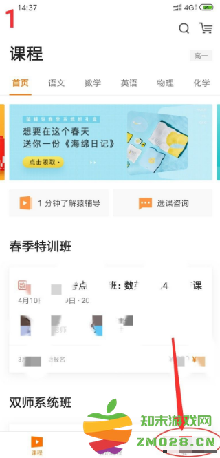 猿辅导在线上课教程 猿辅导在线上课教程