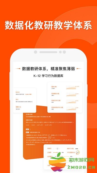 猿辅导免费直播课app 猿辅导app下载安装