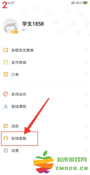 猿辅导在线上课教程 猿辅导在线上课教程