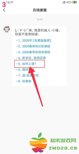 猿辅导在线上课教程 猿辅导在线上课教程