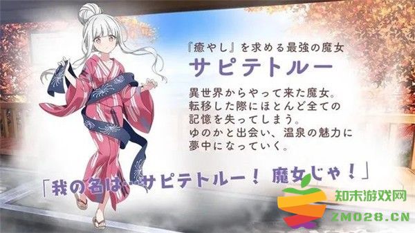 魔女のふろーらいふ(魔女的泡汤生活日) 魔女のふろーらいふ游戏下载
