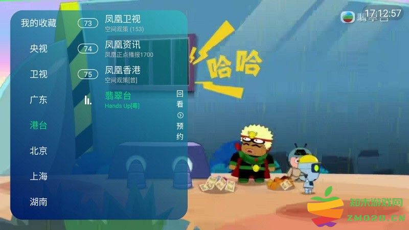 白板TV电视直播版 白板TV直播最新版本