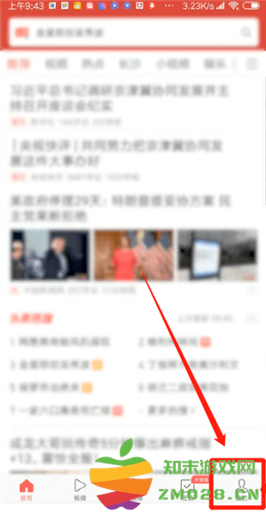 今日头条极速版邀请好友教程 今日头条极速版邀请好友赚钱教程
