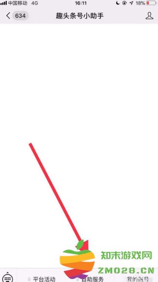 趣头条发视频怎么发 趣头条发视频教程