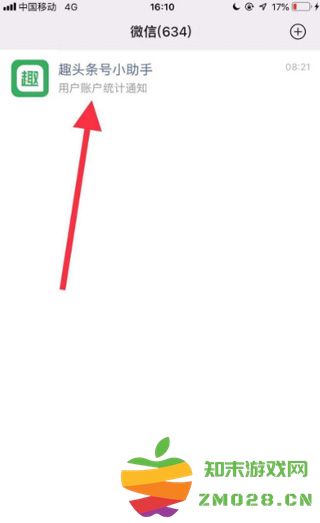 趣头条发视频教程 趣头条发视频教程