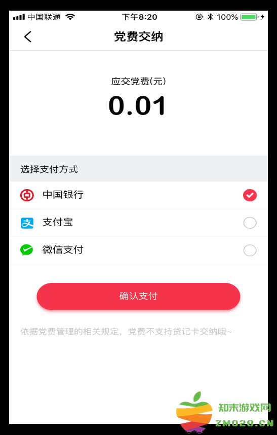 复兴壹号怎么代交党费 复兴壹号怎么代交党费