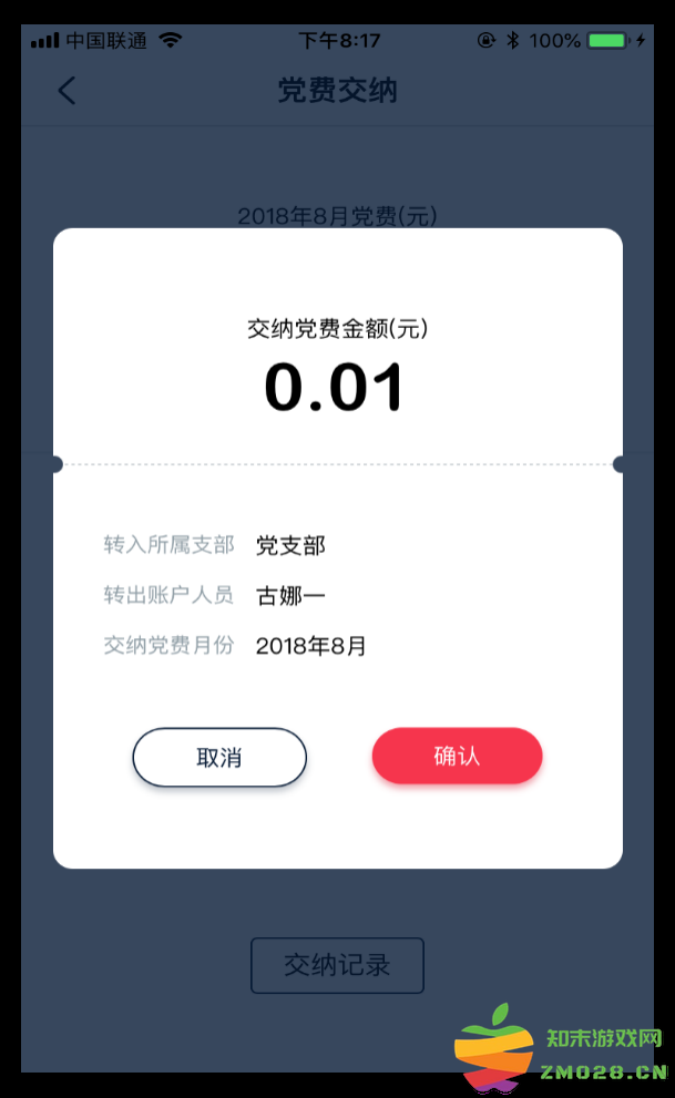 复兴壹号怎么代交党费 复兴壹号怎么代交党费