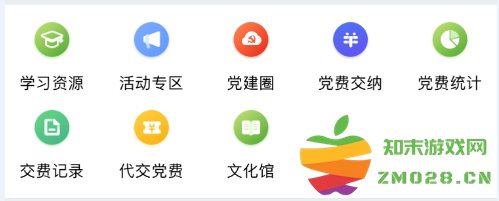 复兴壹号怎么代交党费 复兴壹号怎么代交党费