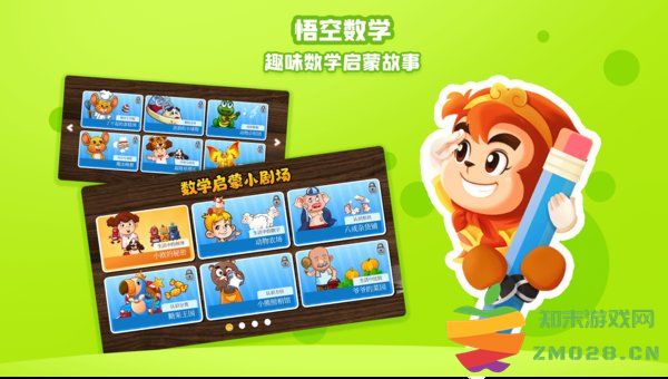 悟空数学全课程免费版 悟空数学app下载