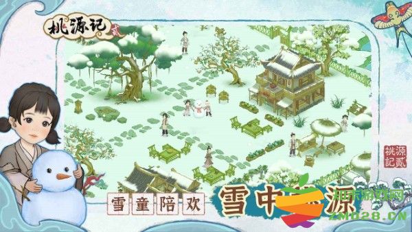 桃源记2游戏 桃源记2手游官方下载