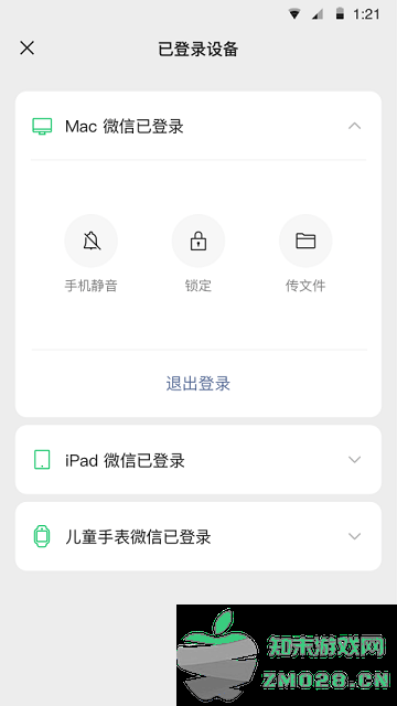 微信直播软件 微信直播软件